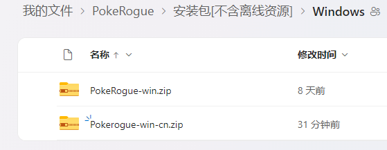图1：安装包位置