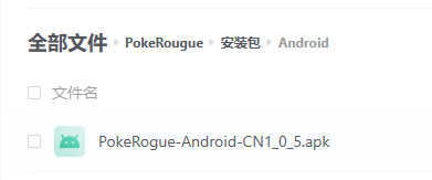 图1：安装包位置