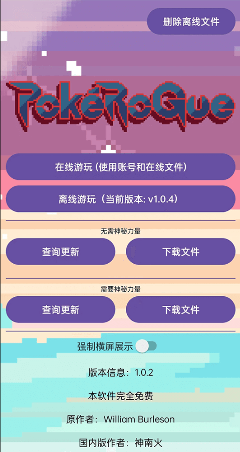图2：两个APP的对比