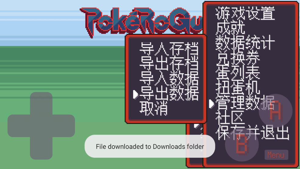 图6：导出