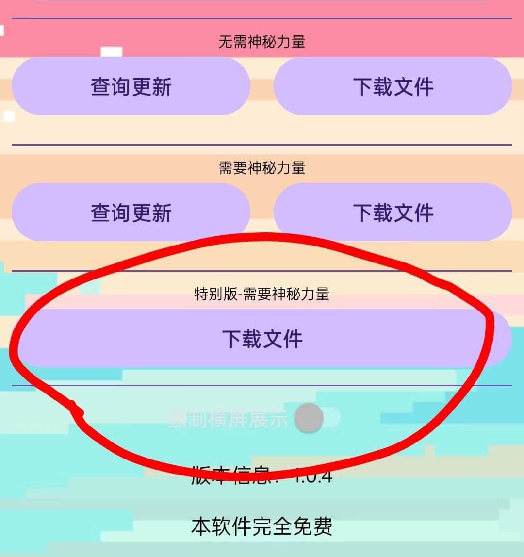 新按钮位置示意图