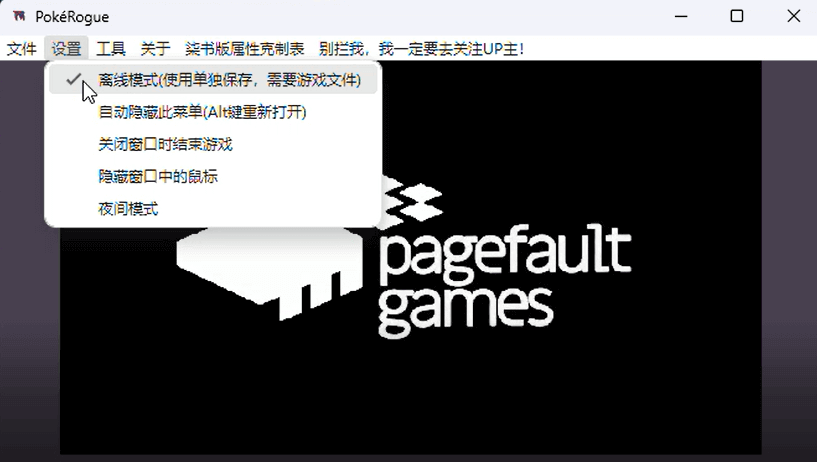 图5：离线模式启动