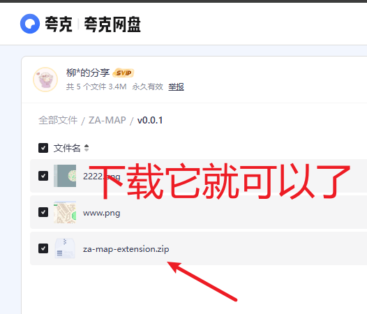 图1：插件路径示意图